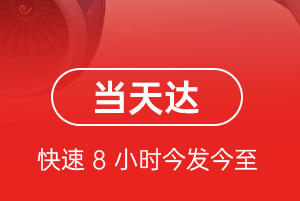 包头航空货运航空货运公司【机场